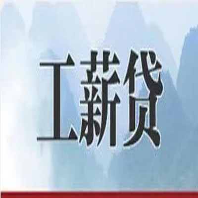凉州公积金负债整合怎么办理，公积金贷款的负债率