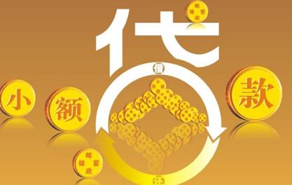 凉州万达贷近期审核好通过？提交放款多久能到账？