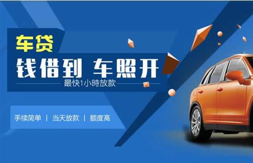 凉州车抵押哪里去办?一两个月多少钱利息？