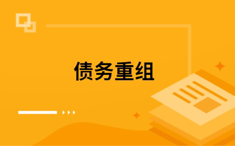凉州公积金信用贷：轻松整合负债，优化你的财务方案