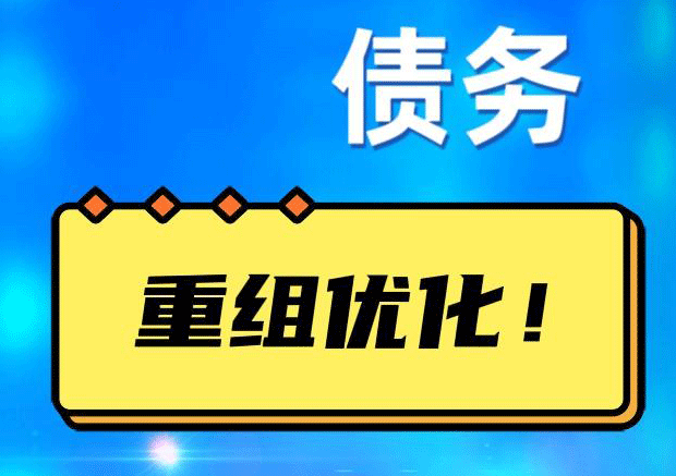 凉州探索你的公积金贷款潜力：债务整合与贷款机会