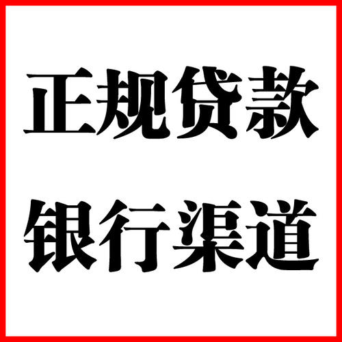 凉州负债过高可以申请凉州房屋抵押贷款吗?如何申请?